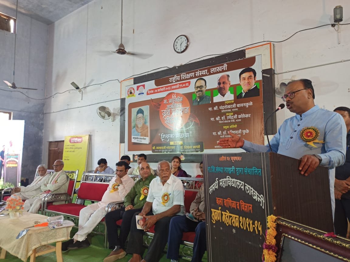 Bapusaheb Lakhnikar Jayanti 1